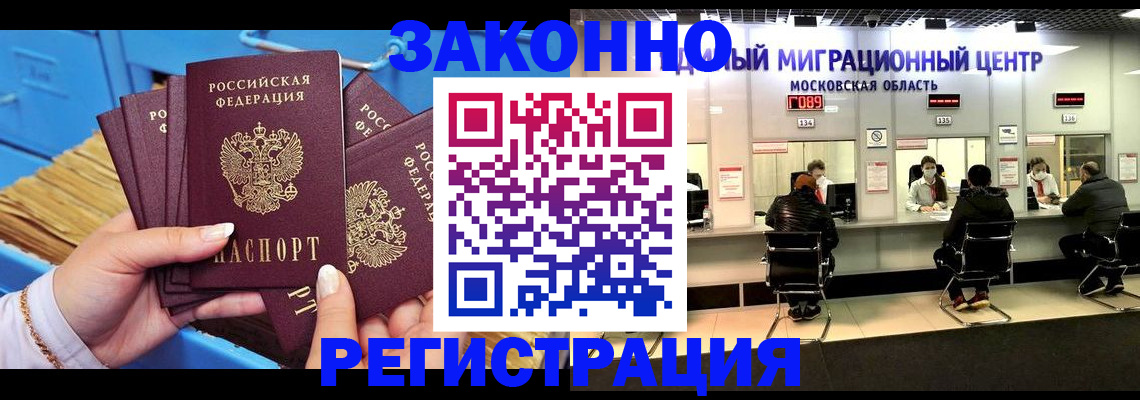 прописка для школы в Марий Эл