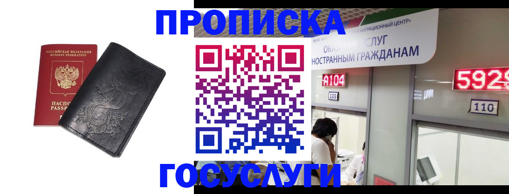 временная регистрация поиск в Марий Эл