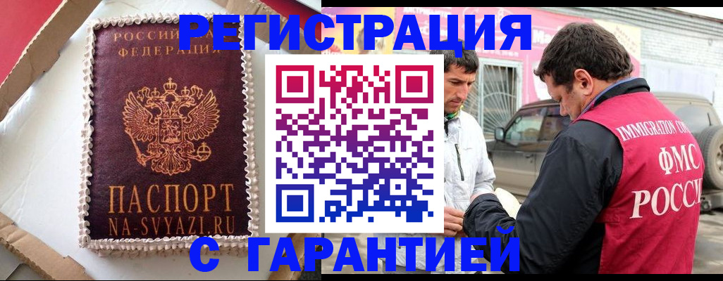 прописка паспорт в Марий Эл