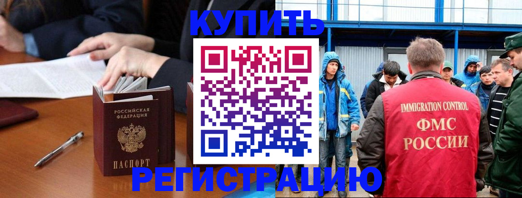прописка для школы в Марий Эл